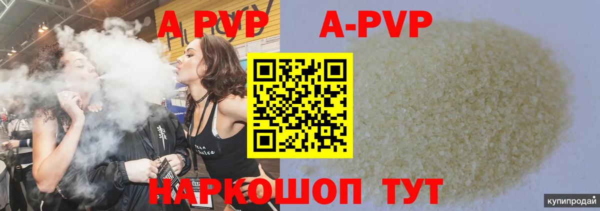 Гагарин  А ПВП  наркотики  A PVP Crystall  Вход с VPN 