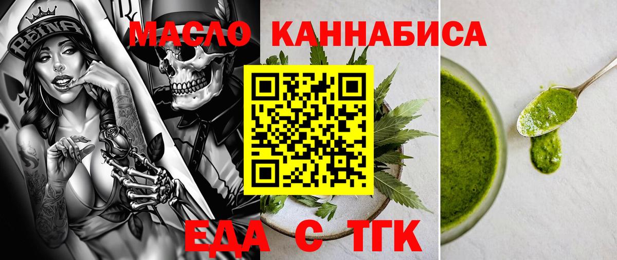 Печенье с ТГК конопля  Вход с VPN  Гагарин 
