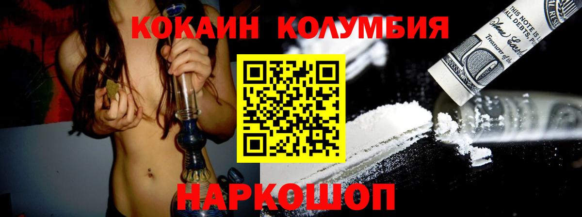 COCAIN 99%  Вход с VPN  КОКАИН 97%  Гагарин 
