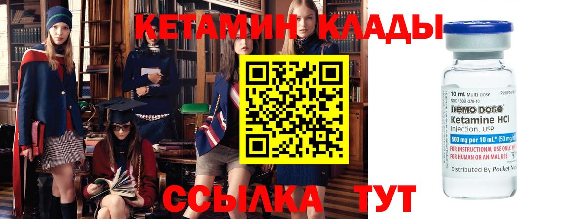 КЕТАМИН ketamine  Вход с VPN  КЕТАМИН VHQ  Гагарин 
