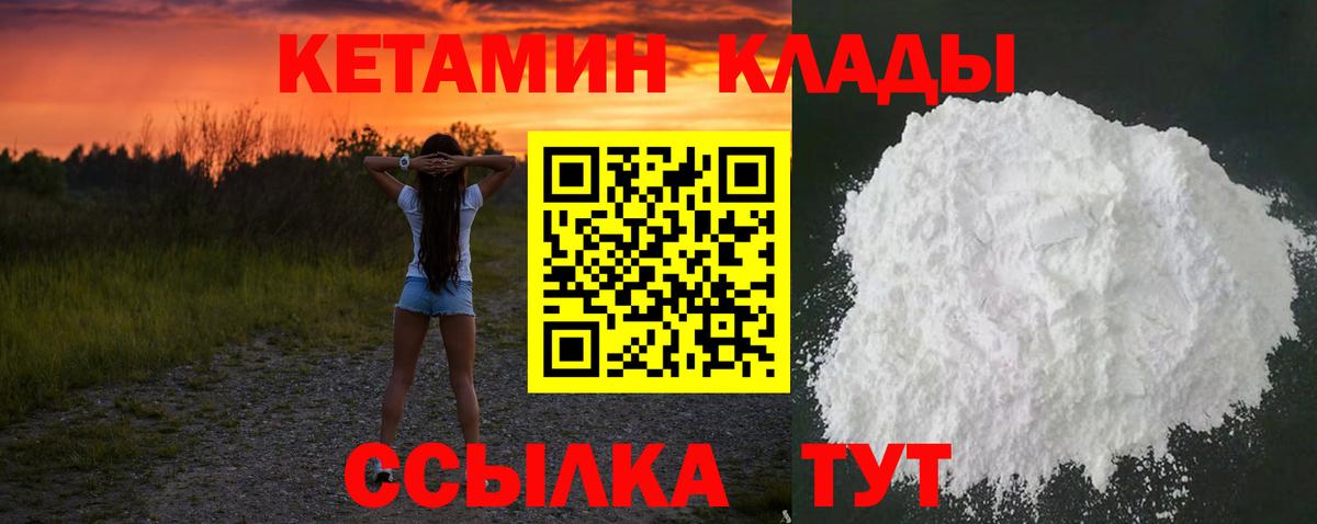 КЕТАМИН ketamine Гагарин