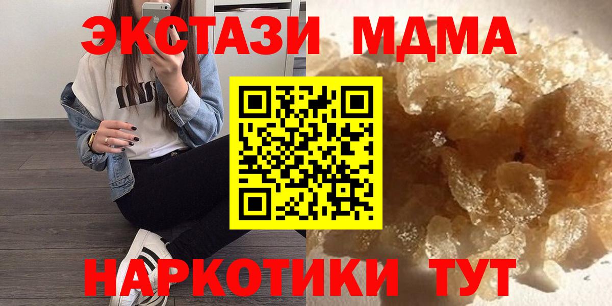 МДМА кристаллы Гагарин