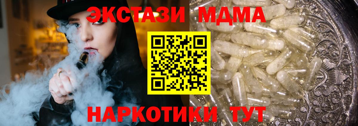MDMA  MDMA Molly  Вход с VPN  Гагарин  МДМА VHQ 