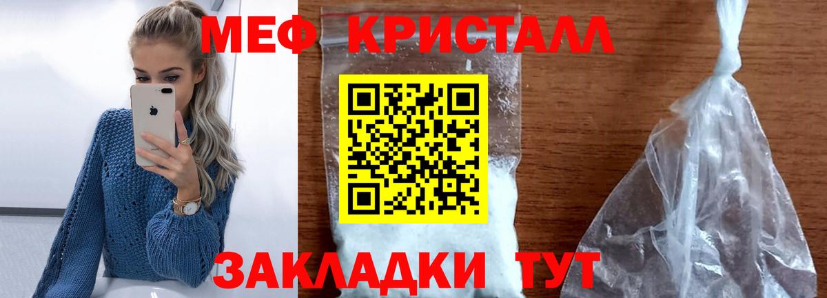 Мефедрон 4 MMC  МЯУ-МЯУ  Вход с VPN  Гагарин  МЕФ 4 MMC 