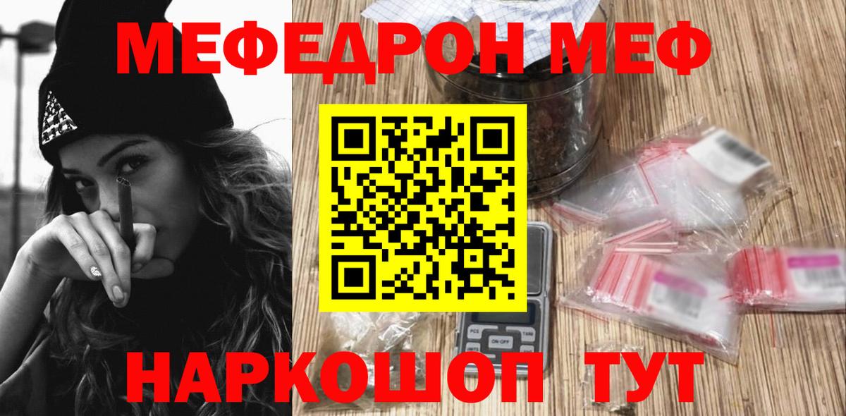 Меф кристаллы Гагарин