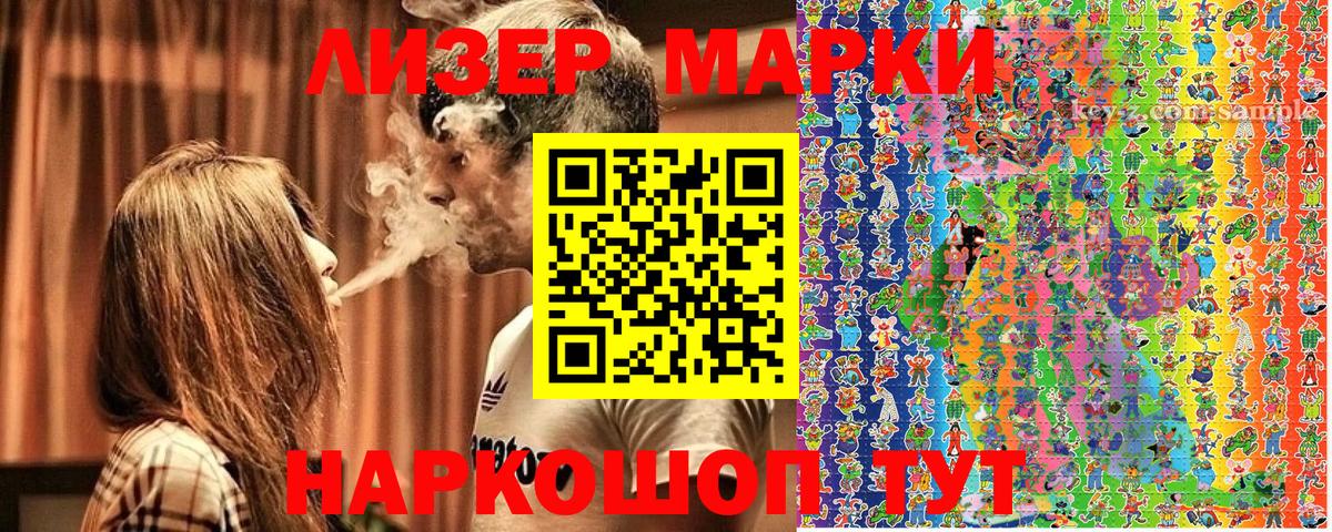Наркотические марки 1500мкг  Марки NBOMe  Гагарин  Вход с VPN 